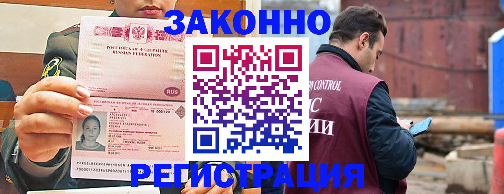 прописка для военкомата в Кувшиново