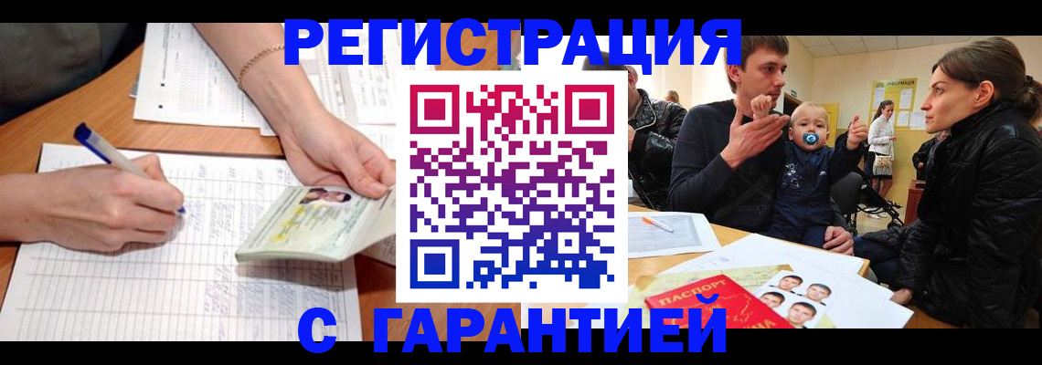 временная регистрация в Кувшиново