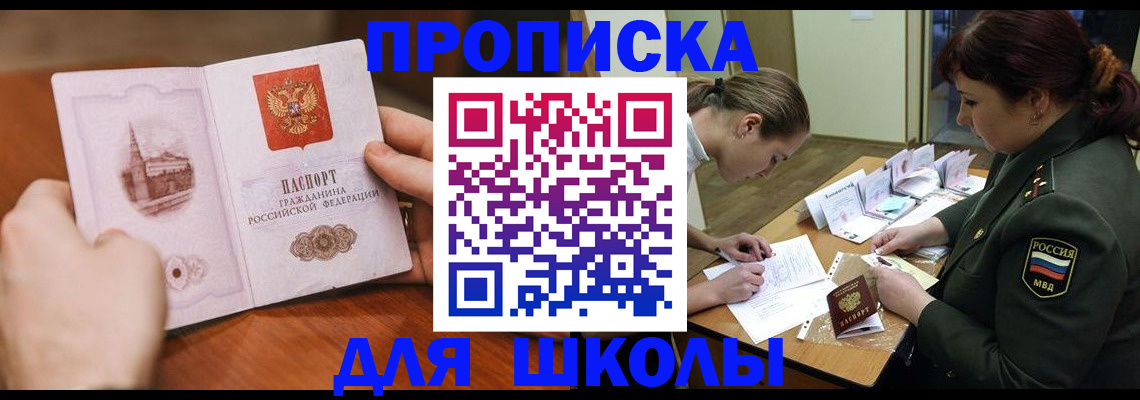 регистрация для дет. сада в Кувшиново