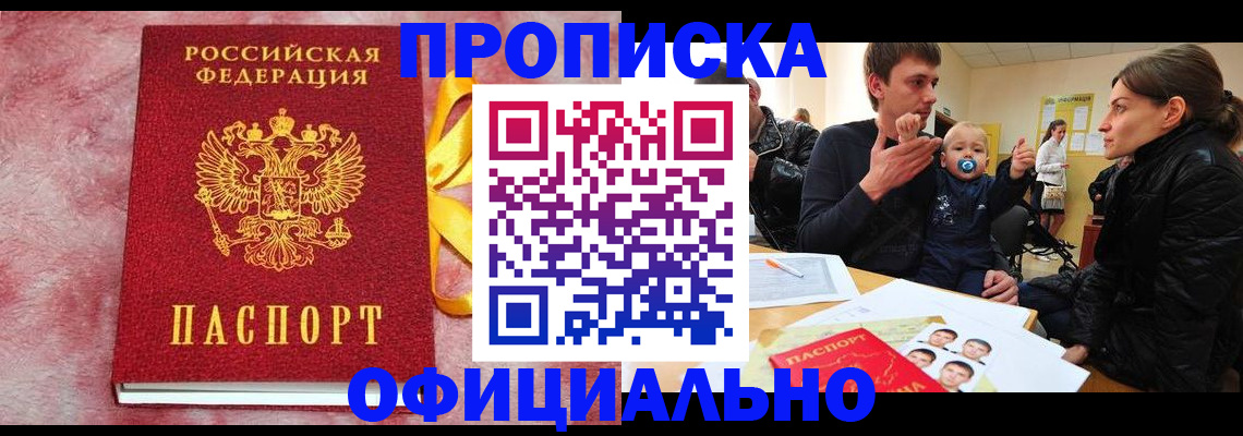 временная регистрация в Кувшиново