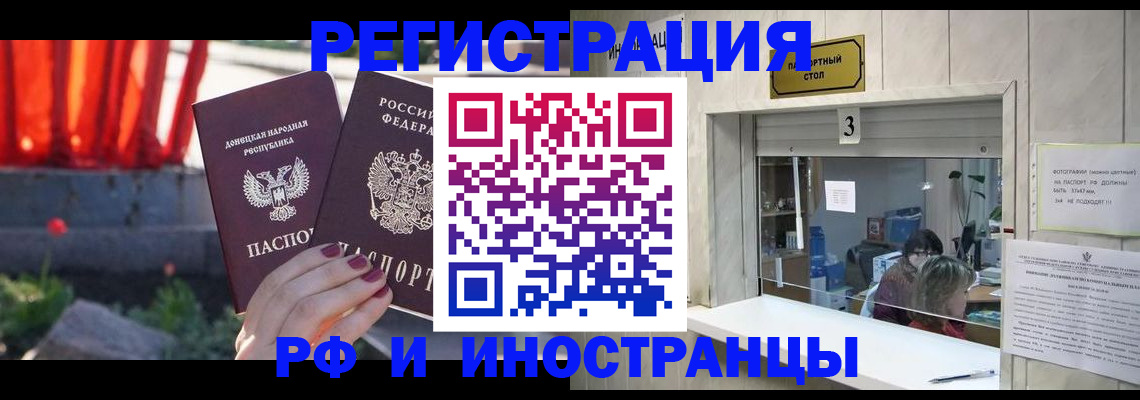 временная прописка в Кувшиново