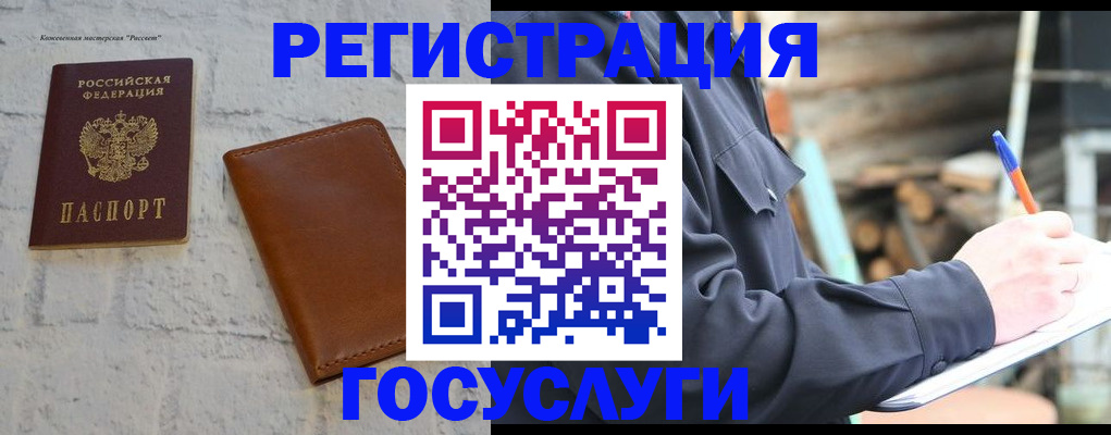 временная регистрация законно в Кувшиново