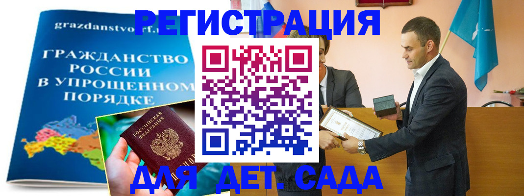 прописка штамп в Кувшиново